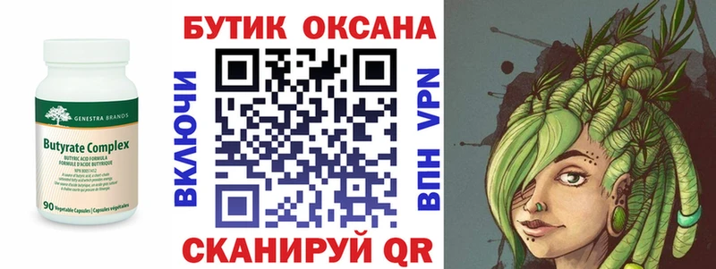 БУТИРАТ 1.4BDO  сколько стоит  Елизово 