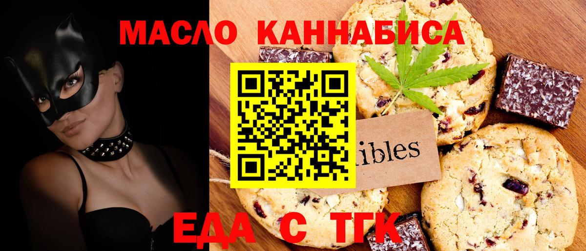Печенье с ТГК марихуана Елизово