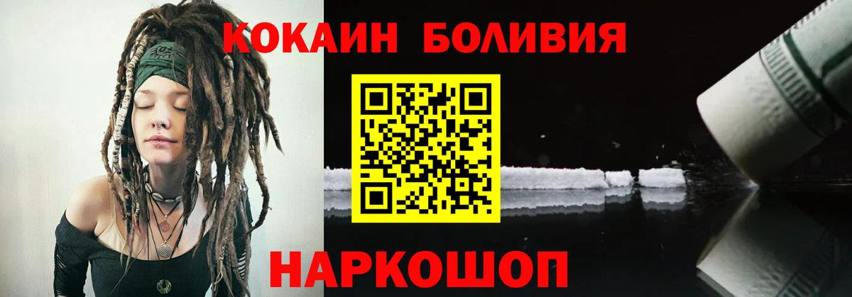 КОКАИН VHQ Елизово