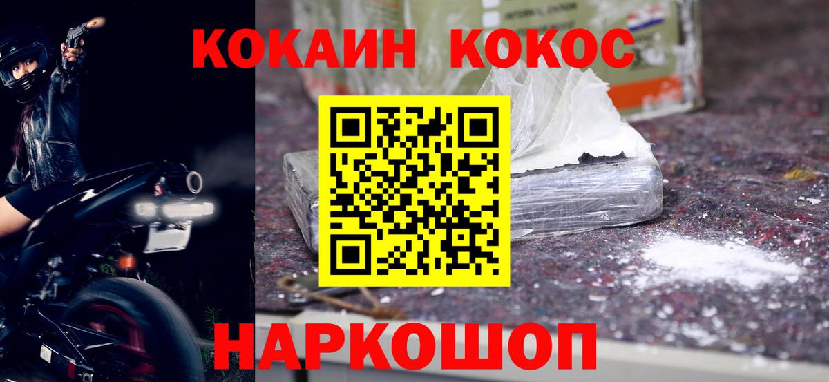 Елизово  COCAIN Columbia  Вход с VPN  COCAIN 99% 