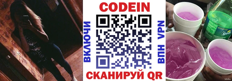 Кодеиновый сироп Lean напиток Lean (лин)  где продают   Елизово 