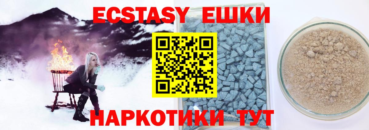 продажа наркотиков  Экстази  Елизово  Ecstasy MDMA 