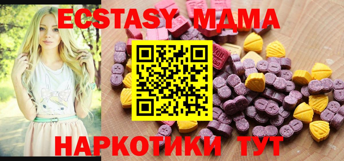 мориарти наркотические препараты  ЭКСТАЗИ MDMA  Ecstasy Philipp Plein  Вход с VPN  Елизово 