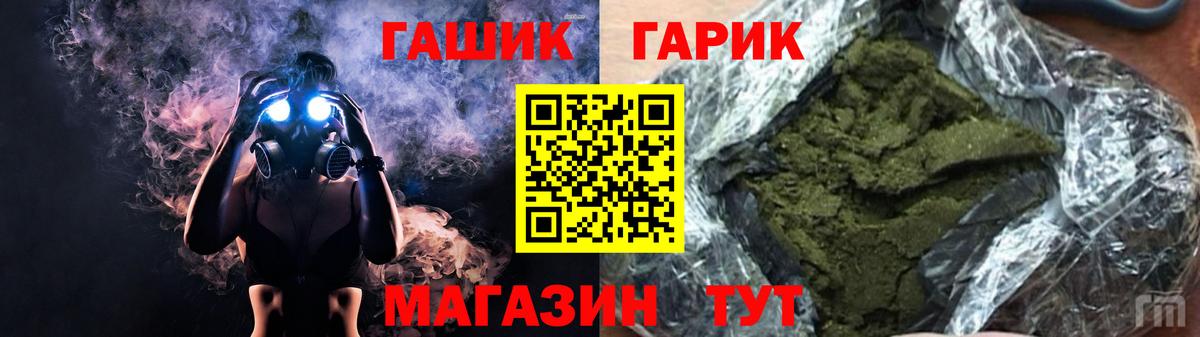 ГАШИШ хэш Елизово
