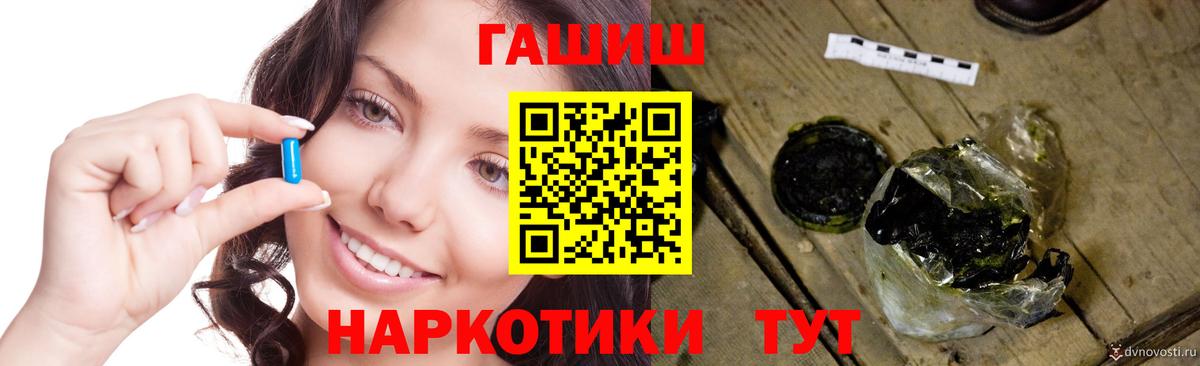 ГАШИШ 40% ТГК  Елизово  где продают наркотики  ГАШИШ Изолятор 