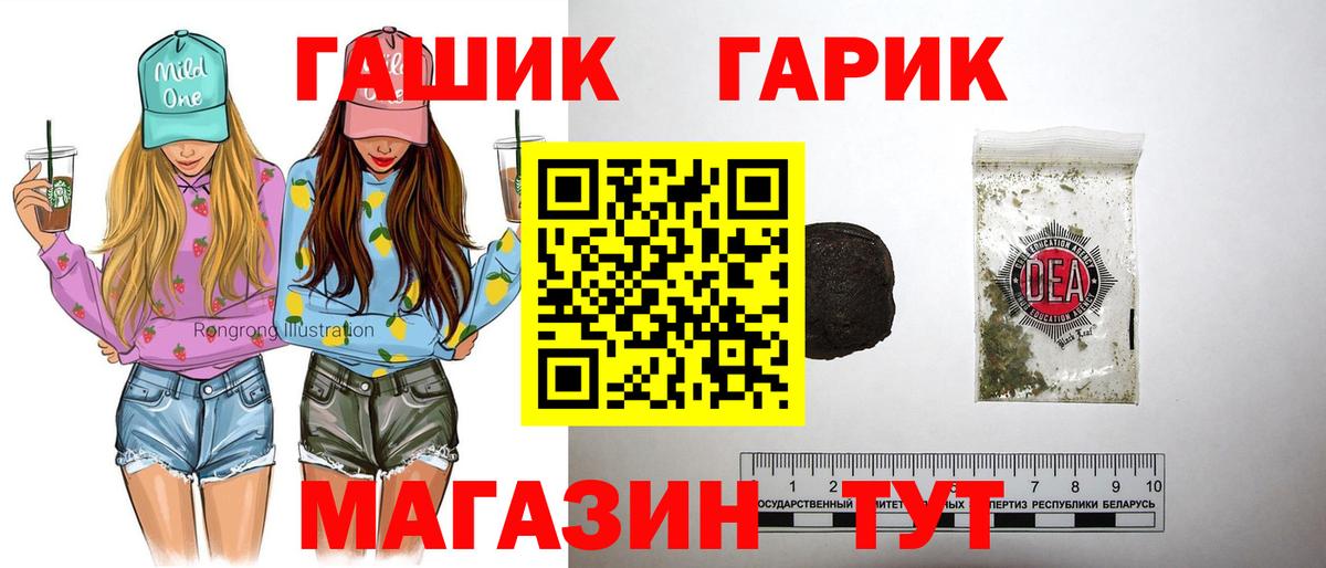 ГАШ хэш Елизово