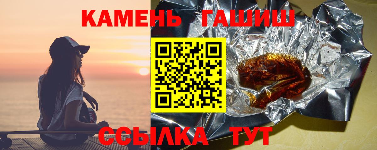 ГАШ  Вход с VPN  ГАШ Изолятор  Елизово  ГАШ Premium 