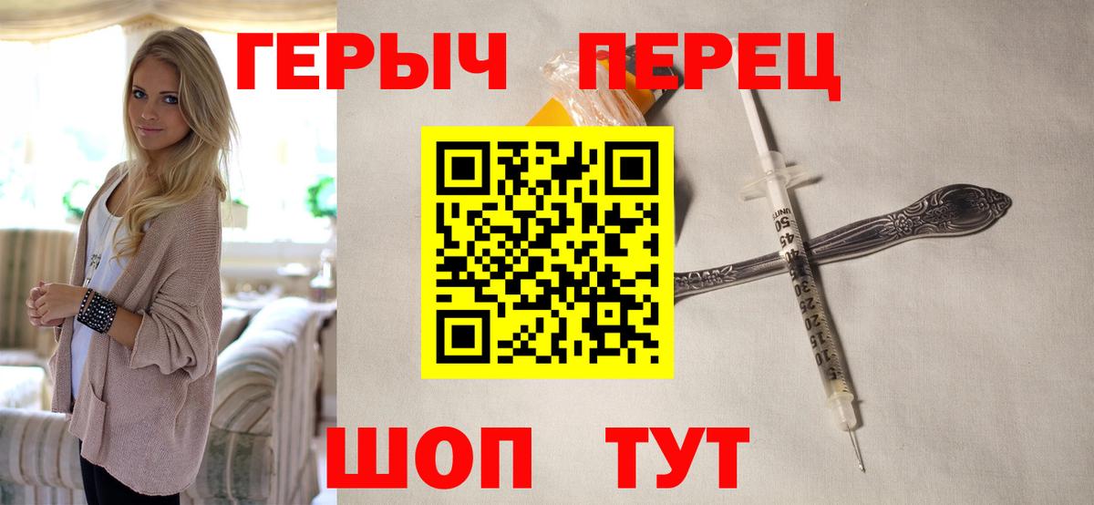 Елизово  ГЕРОИН герыч  Вход с VPN 