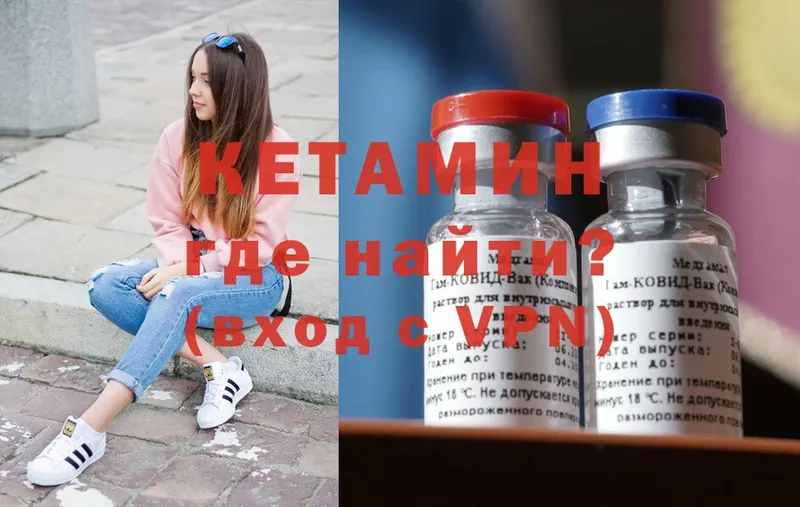 КЕТАМИН ketamine  Елизово 