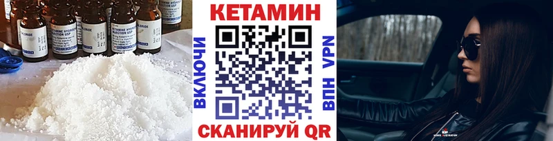 КЕТАМИН ketamine  купить закладку  Елизово 