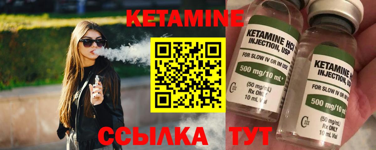 Елизово  Кетамин VHQ  Вход с VPN 