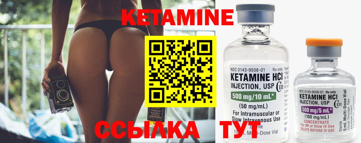 КЕТАМИН ketamine Елизово