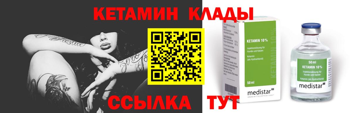 сайты даркнета официальный сайт  Елизово  КЕТАМИН ketamine  КЕТАМИН VHQ 