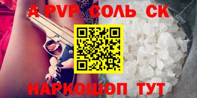 шишки Беслан
