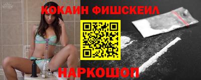 кокаин VHQ Апшеронск