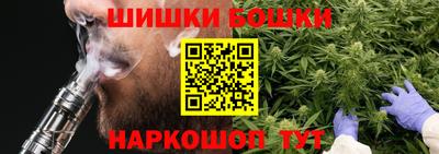 шишки Беслан
