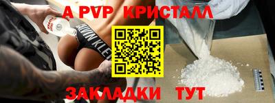 ALPHA PVP Берёзовский