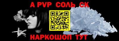 ALPHA PVP Берёзовский