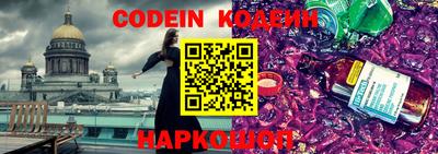 шишки Беслан