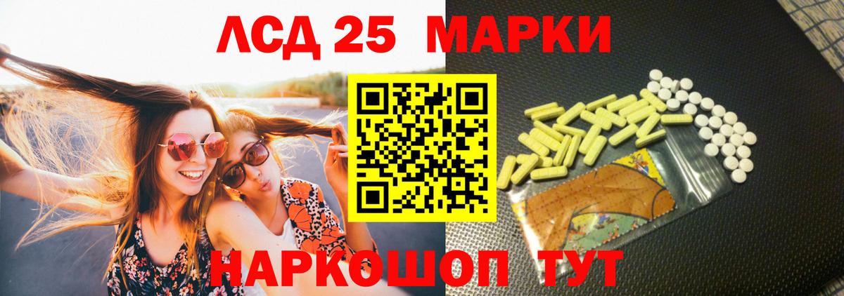 Елизово  ЛСД экстази кислота  ЛСД экстази  Вход с VPN  LSD-25 экстази кислота 
