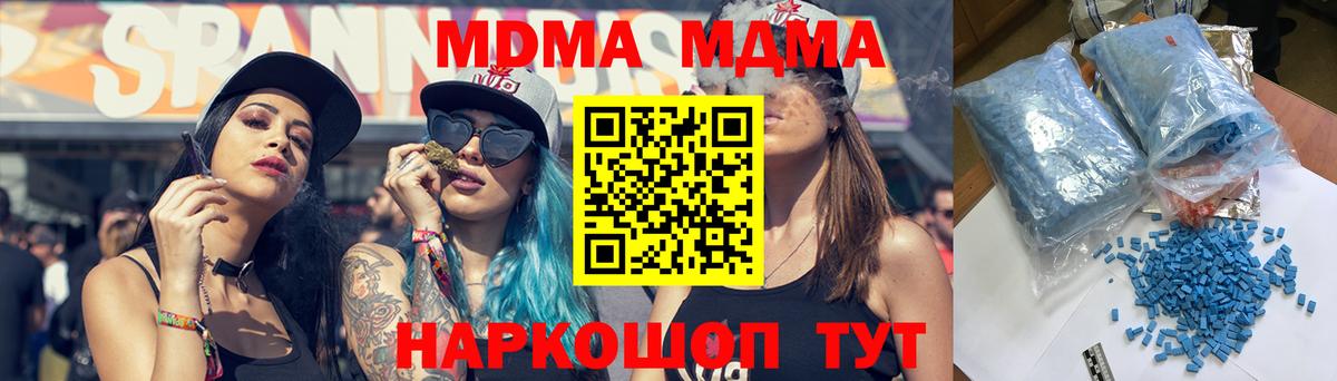 Елизово  MDMA Molly  МДМА  MDMA crystal  Вход с VPN 