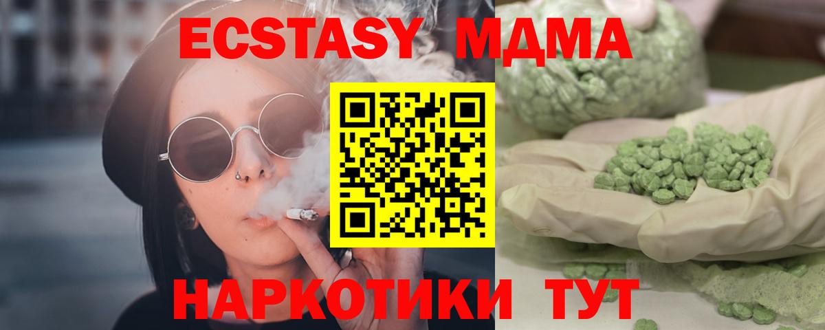 МДМА кристаллы Елизово
