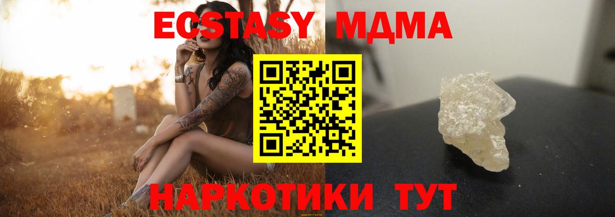 МДМА кристаллы  MDMA VHQ  MDMA  Елизово 