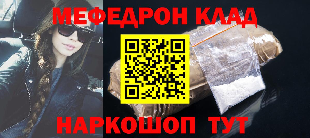 Мефедрон  Елизово
