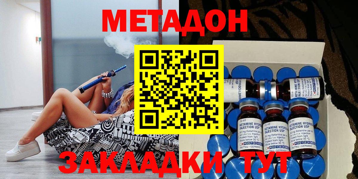 МЕТАДОН белоснежный  Елизово  Метадон кристалл 