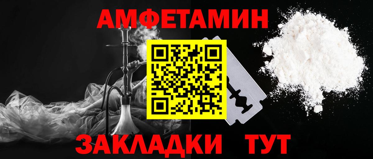 Елизово  Первитин Декстрометамфетамин 99.9%  Вход с VPN  Первитин Декстрометамфетамин 99.9% 