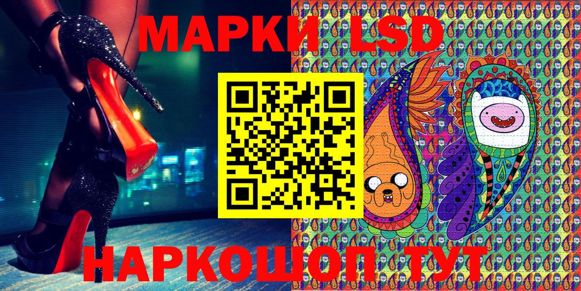 Елизово  Наркотические марки 1,5мг  Вход с VPN 