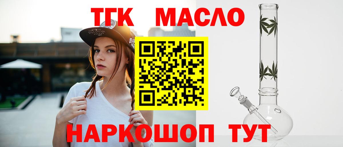ТГК вейп  Вход с VPN  Елизово  ТГК вейп с тгк 